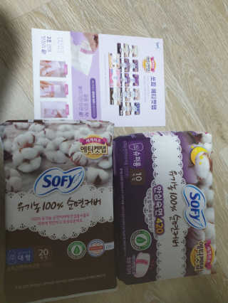 LG유니참 쏘피SOFY 쏘피 유기농 100프로 순면커버 생리대 패키지 — 5점을 준 리뷰어가 2020년 1월 올린 사용 사진