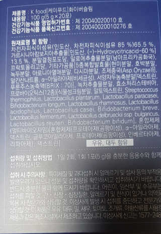 똥기사의 케이푸드 화이버슬림 — 5점을 준 리뷰어가 2020년 3월 올린 사용 사진