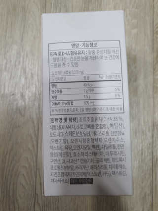 소버스 식물성 오메가3 DHA 600 — 5점을 준 리뷰어가 2020년 3월 올린 사용 사진