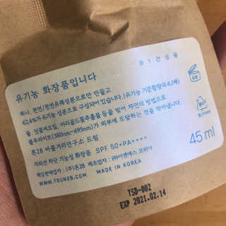 톤28 유기농 블루라이트 방어 UV 차단거리 건성용 B1 — 4점을 준 리뷰어가 2019년 4월 올린 사용 사진