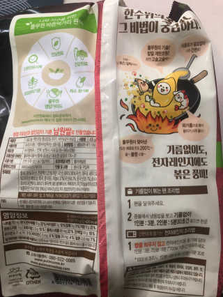 장안의 화제 황금볶음밥, 풀무원 황금밥알 200℃ — 4.5점을 준 리뷰어가 2019년 9월 올린 사용 사진