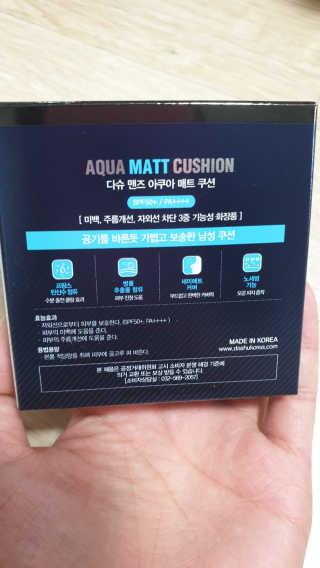 다슈코리아 다슈 맨즈 아쿠아 매트 쿠션 — 4점을 준 리뷰어가 2019년 10월 올린 사용 사진