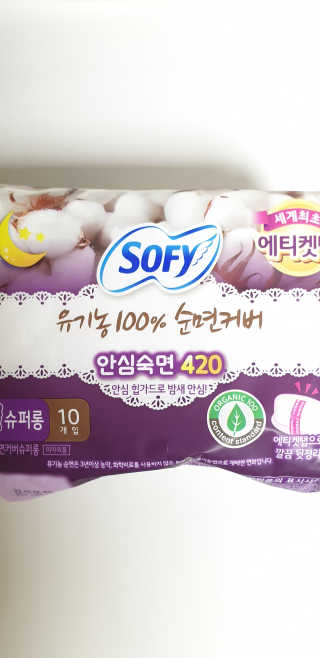 LG유니참 쏘피SOFY 쏘피 유기농 100프로 순면커버 생리대 패키지 — 5점을 준 리뷰어가 2019년 11월 올린 사용 사진