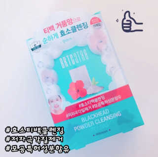 비알티씨 V10 파우더 클렌징 티백 2종 — 5점을 준 리뷰어가 2019년 3월 올린 사용 사진