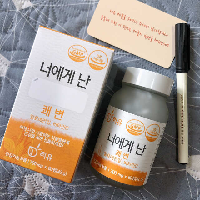 너에게난 쾌변 리뷰 사진