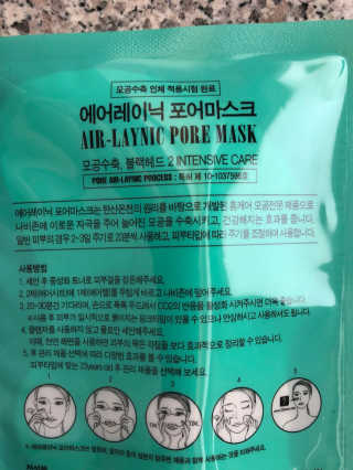 23years old 에어레이닉 포어 마스크 — 5점을 준 리뷰어가 2018년 3월 올린 사용 사진