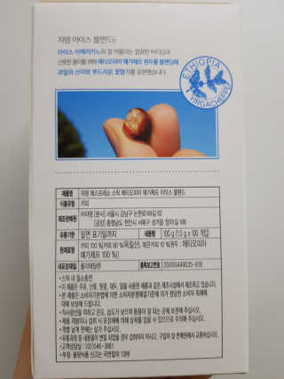 (주)쟈뎅 [쟈뎅] 에스프레소스틱 아이스블렌드 — 5점을 준 리뷰어가 2019년 5월 올린 사용 사진