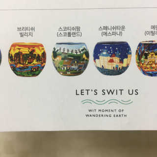 SWITUS 독일 핸드메이드 캔들홀더 — 4.33점을 준 리뷰어가 2018년 4월 올린 사용 사진