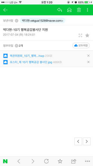 복권위원회&나눔로또 10기 행복나눔봉사단 — 3점을 준 리뷰어가 2017년 7월 올린 사용 사진
