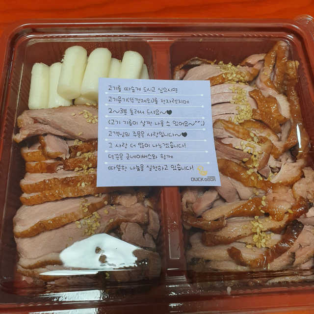 [덕꾼오리바베큐 동탄2호점] 덕꾼 오리바베큐 S사이즈 리뷰 사진