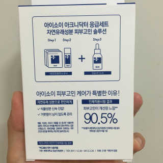 아이소이 파란소화기 응급스팟 — 2.83점을 준 리뷰어가 2017년 7월 올린 사용 사진