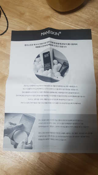 맨즈스킨 바디플레이어 약산성 퍼퓸 바디워시 — 5점을 준 리뷰어가 2019년 8월 올린 사용 사진