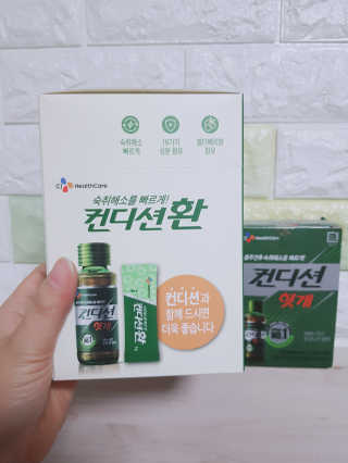 헛개컨디션 피크닉과 축제의 필수템, 헛개 컨디션 — 5점을 준 리뷰어가 2019년 7월 올린 사용 사진