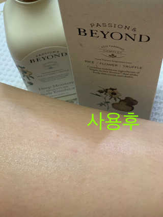 비욘드 딥 모이스처 시그니처   바디 에멀전 — 5점을 준 리뷰어가 2019년 6월 올린 사용 사진