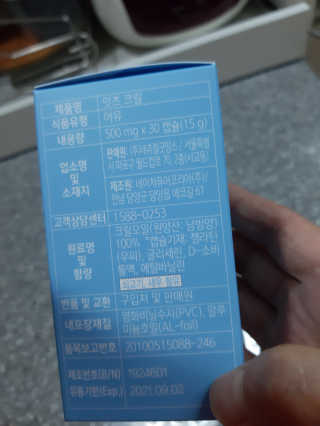 네츄럴굿띵스 잇츠 크릴 1세트 60캡슐 — 5점을 준 리뷰어가 2019년 12월 올린 사용 사진