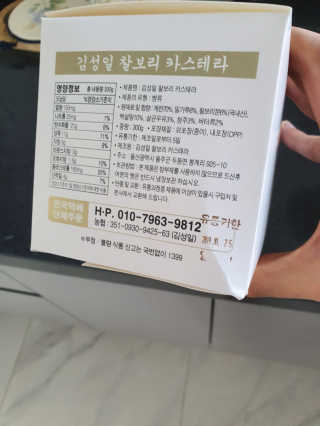 김성일찰보리카스테라 — 4.5점을 준 리뷰어가 2019년 10월 올린 사용 사진