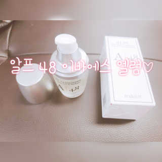 [하킴 코스메틱] 알프48 이바이스 엘럼 — 3.5점을 준 리뷰어가 2019년 9월 올린 사용 사진