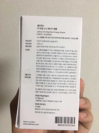 셀리맥스 노니 에너지 앰플 — 5점을 준 리뷰어가 2019년 8월 올린 사용 사진