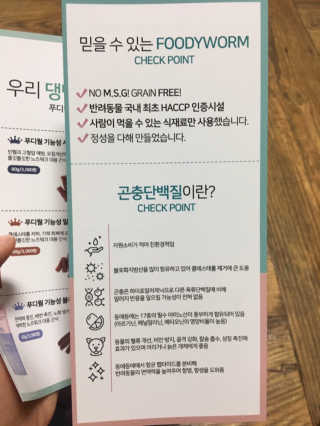 푸디웜 주식회사 [푸디웜] 강아지 저알러지 수제간식 3종세트 — 5점을 준 리뷰어가 2018년 11월 올린 사용 사진