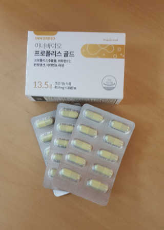 [이너블릭] 이너바이오 프로폴리스 골드 30캡슐 — 5점을 준 리뷰어가 2020년 3월 올린 사용 사진