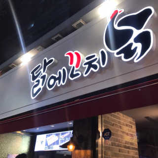 응디니님이 올린 리뷰 사진 4
