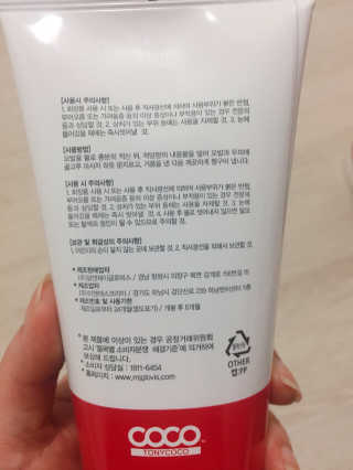 토니코코 세븐베리 내츄럴 샴푸 — 4점을 준 리뷰어가 2019년 3월 올린 사용 사진
