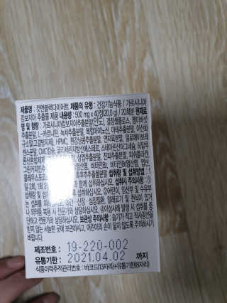 비타맘 컷앤블럭 식욕억제제 탄수화물차단제 칼로리컷팅제 HCA — 5점을 준 리뷰어가 2020년 2월 올린 사용 사진