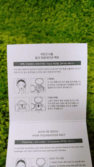 자빈드서울 윙크 파운데이션 팩트 — 5점을 준 리뷰어가 2019년 8월 올린 사용 사진