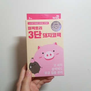 미팩토리 3단 돼지코팩 1box + 3단 흑돼지코팩 1box — 5점을 준 리뷰어가 2019년 7월 올린 사용 사진