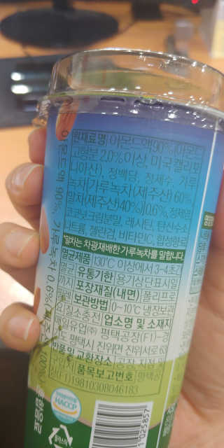 마이카페라떼 말차 아몬드브리즈 7개입 — 2.5점을 준 리뷰어가 2019년 11월 올린 사용 사진