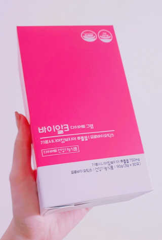 바이알 헬스케어 바이알3 다이어트그램 — 5점을 준 리뷰어가 2018년 11월 올린 사용 사진