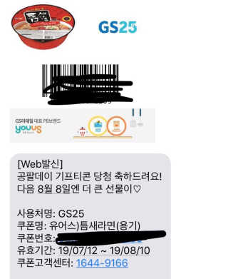 0.8L 공팔데이 0원하라 [퀴즈 이벤트] — 3점을 준 리뷰어가 2019년 7월 올린 사용 사진