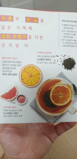(주)쟈뎅 [쟈뎅] 아워티 — 5점을 준 리뷰어가 2020년 1월 올린 사용 사진