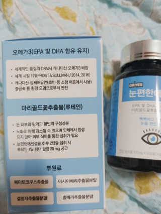 일맥네이처스퀘어 눈편한에센셜 — 5점을 준 리뷰어가 2019년 12월 올린 사용 사진
