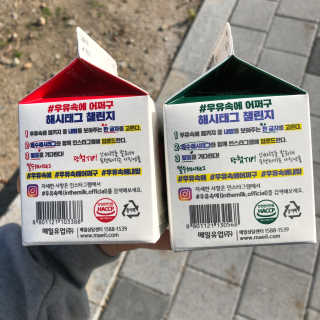 [매일유업] 우유속에 어쩌구_3개 세트 모바일 쿠폰 — 3점을 준 리뷰어가 2019년 10월 올린 사용 사진