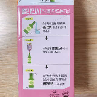 정찬우 꽐라만시 [찬우s]꽐라만시 패션후르츠 — 4.5점을 준 리뷰어가 2019년 6월 올린 사용 사진