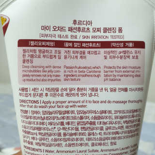 [후르디아] 골라쓰는 모찌 클렌징폼 5종 세트 — 4점을 준 리뷰어가 2019년 8월 올린 사용 사진