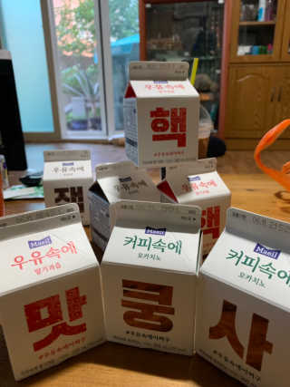[매일유업] 우유속에 어쩌구_7개 모바일쿠폰 — 5점을 준 리뷰어가 2019년 6월 올린 사용 사진