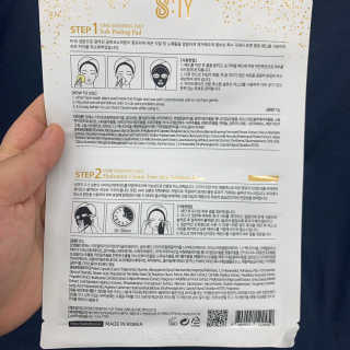 8TY 코스메틱 에잇티 8TY 2 STEP 솔루션 마스크 — 4.5점을 준 리뷰어가 2019년 6월 올린 사용 사진