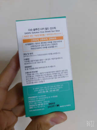 다슈코리아 다슈 솔루션 시카 쉴드 선스틱 — 5점을 준 리뷰어가 2020년 2월 올린 사용 사진