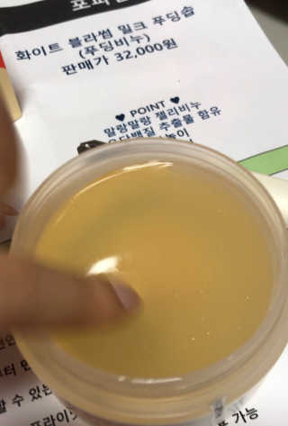 포피엠테라피 화이트 블라썸 밀크 푸딩솝 — 3.5점을 준 리뷰어가 2019년 7월 올린 사용 사진