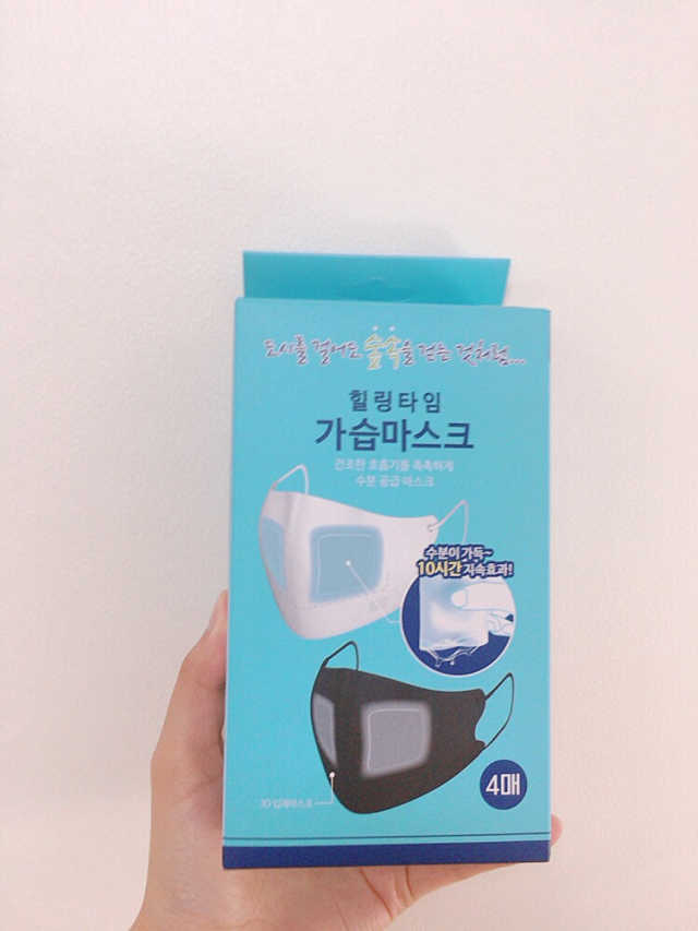 [블루캐롯] 힐링타임 가습마스크 1박스 리뷰 사진