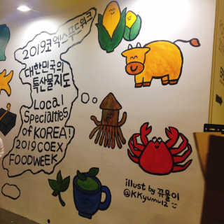 코엑스 푸드위크 19년 푸드 위크 — 5점을 준 리뷰어가 2019년 11월 올린 사용 사진