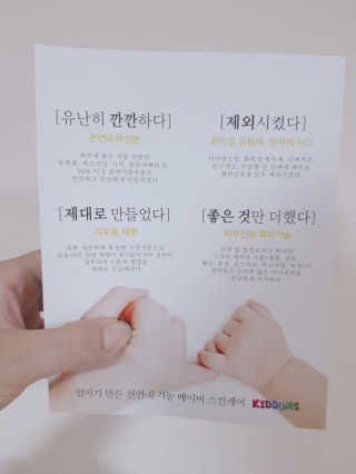 키덤스 베이비 인텐스 크림 — 4점을 준 리뷰어가 2018년 10월 올린 사용 사진