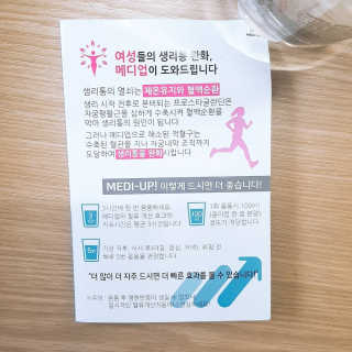 메디덴코 메디업 — 4.67점을 준 리뷰어가 2018년 5월 올린 사용 사진