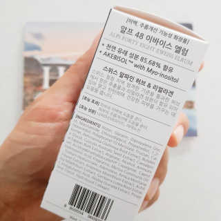 [하킴 코스메틱] 알프48 이바이스 엘럼 — 5점을 준 리뷰어가 2019년 10월 올린 사용 사진