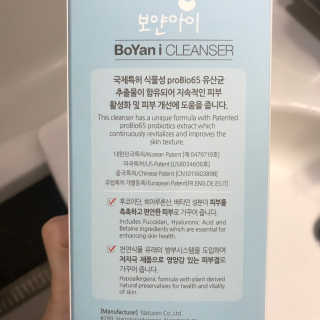 유산균하우스 [프로바이오닉] 보얀아이 클렌저 펌프형 — 4.5점을 준 리뷰어가 2019년 3월 올린 사용 사진
