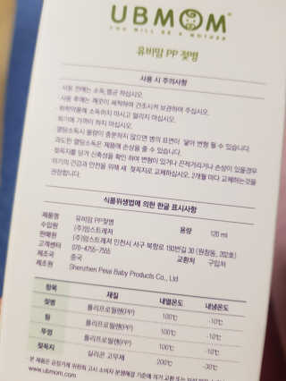 유비맘 신생아젖병 120ml 트리플팩_ 젖꼭지 포함 — 5점을 준 리뷰어가 2020년 2월 올린 사용 사진