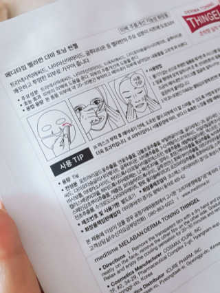 메디타임 멜라반 더마 토닝 씬젤 — 5점을 준 리뷰어가 2019년 6월 올린 사용 사진