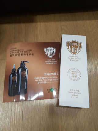 코퍼바이탈 헤어루트 솔루션 샴푸 500ml — 4.83점을 준 리뷰어가 2018년 8월 올린 사용 사진